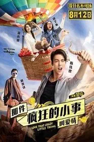 I Love That Crazy Little Thing movie poster