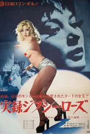 Poster do filme Gypsy Rose: A Docu-Drama
