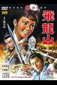 Poster do filme The Fly Dragon Mountain
