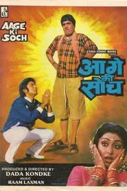 Aage Ki Soch movie poster