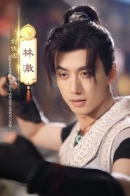 十周年新服我靠系统杀疯了 tv show poster