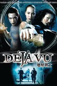 Déjà vu movie poster