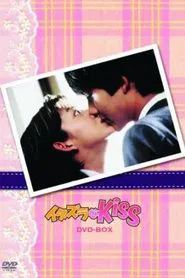 Itazura na Kiss tv show poster