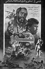 Nineveh movie poster