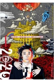 2020 movie poster