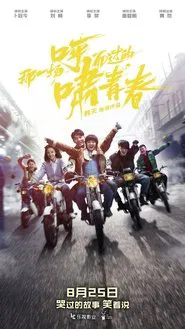 Poster do filme Only the Wind Knows