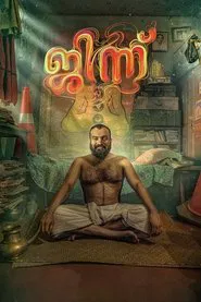 Djinn movie poster