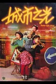Family Light Affair movie poster