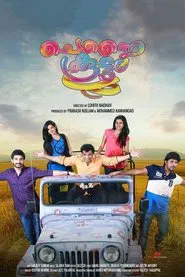 Chennai Koottam movie poster