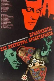 Poster do filme Diamonds for the Dictatorship of the Proletariat