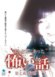 Scary True Stories: Night 7 - Reincarnation movie poster