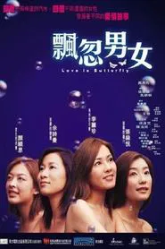 Love Is Butterfly movie poster