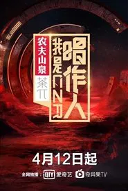 I'm Czr tv show poster