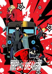 PERSONA5 the Animation - THE DAY BREAKERS - movie poster