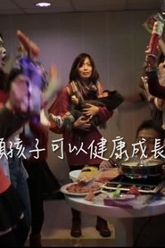 Lost In Toilet movie poster