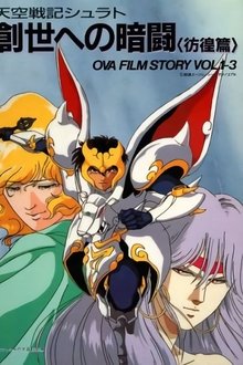 Legend of Heavenly Sphere Shurato: The Secret Feud of Creation tv show poster
