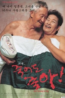 Too Young to Die movie poster