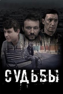 Poster do filme Fate