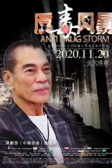 Anti Drug Strorm movie poster