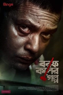 Poster da série Borof Koler Golpo