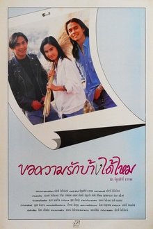 Kor Kwam Rak Bang Dai Mai movie poster