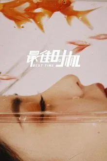 Best Time movie poster