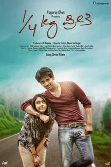 Kaal Kg Preethi movie poster