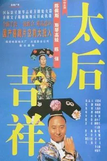 Her Majesty is Fine movie poster