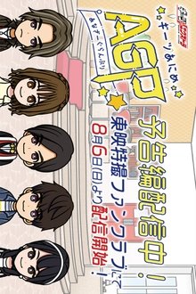 Geats Extra: Geats Anime - Another Grand Prix tv show poster