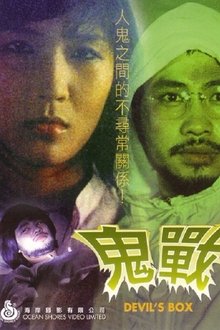 The Devil’s Box movie poster