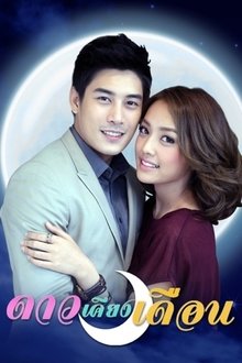 The Sun Beside the Moon tv show poster