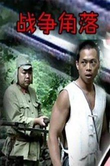 Nook of War movie poster