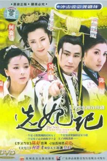 Poster da série Selecting a princess
