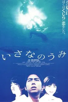 Isana no umi movie poster
