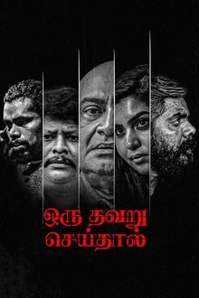Oru Thavaru Seidhal movie poster