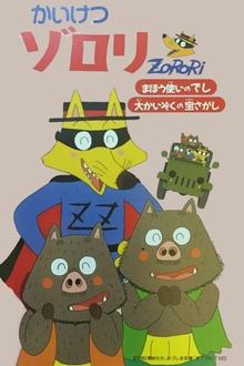Incredible Zorori: The Wizard's Apprentice/The Great Pirate Treasure Hunt movie poster