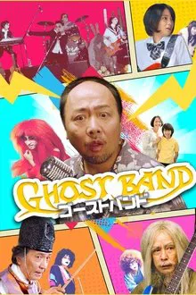 Ghost Band movie poster