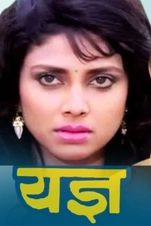 Yadnya movie poster