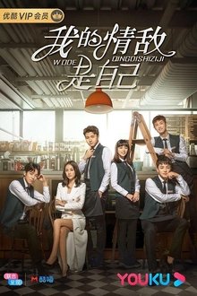 My Love Rival is Myself tv show poster