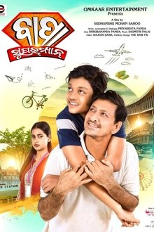 Bapa Superman movie poster