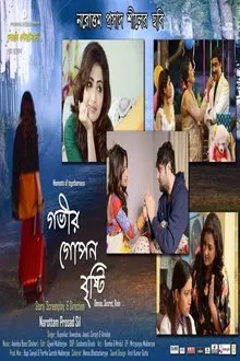 Gobhir Gopan Brishti movie poster
