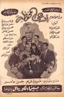 Beware of Pickpockets movie poster