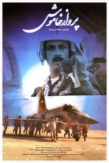 The Silent Flight movie poster