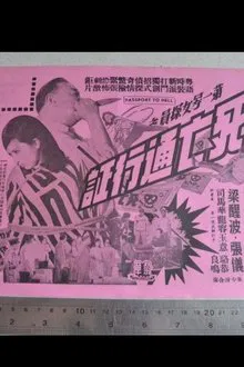 Poster do filme A Death Pass