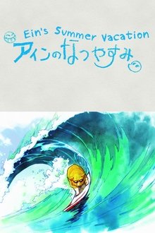 Ein's Summer Vacation movie poster