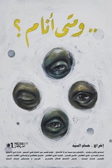 And When Do I Sleep? movie poster