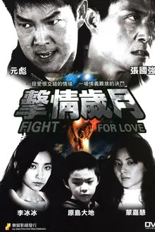 Fight for Love movie poster