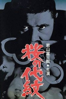 Internal Sleuth movie poster