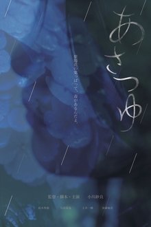 Asatsuyu movie poster