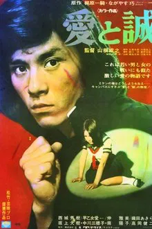 The Legend of Love & Sincerity movie poster